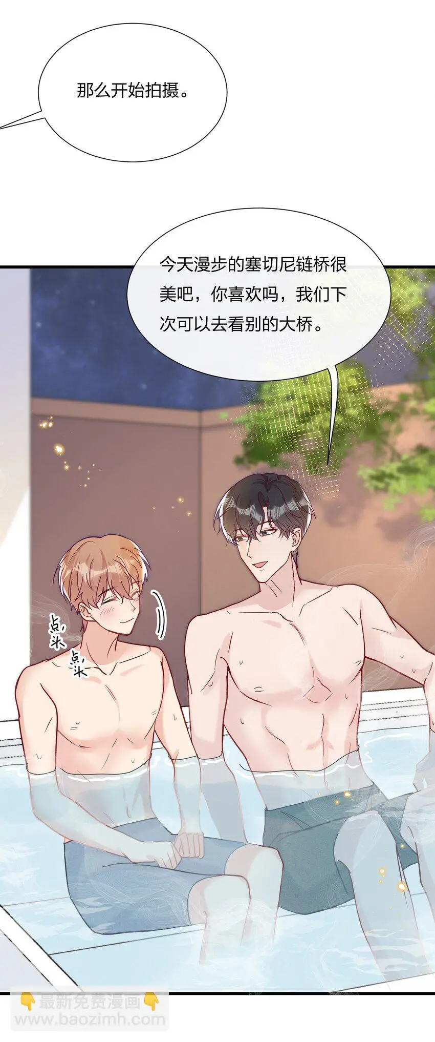050 以前和谁泡过温泉？26