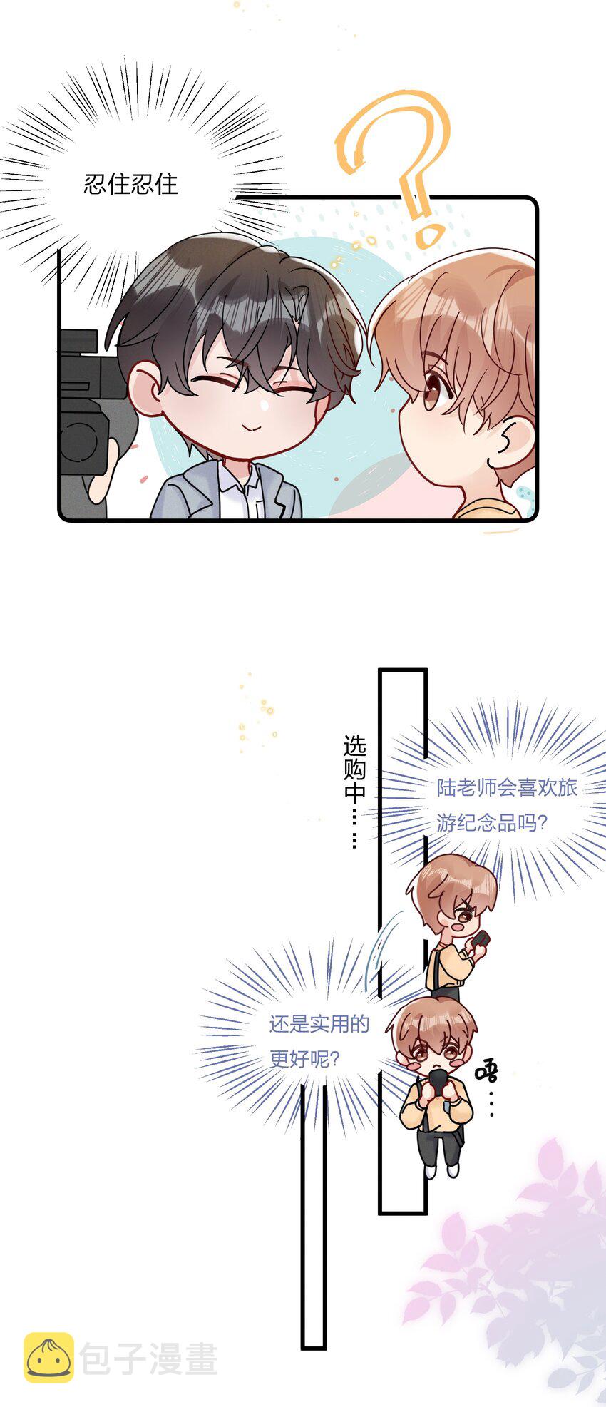 051 我知道你们是假的9