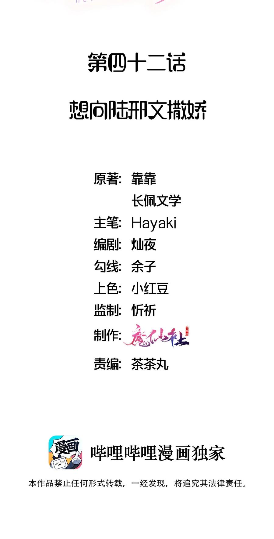 042 想向陆邢文撒娇1