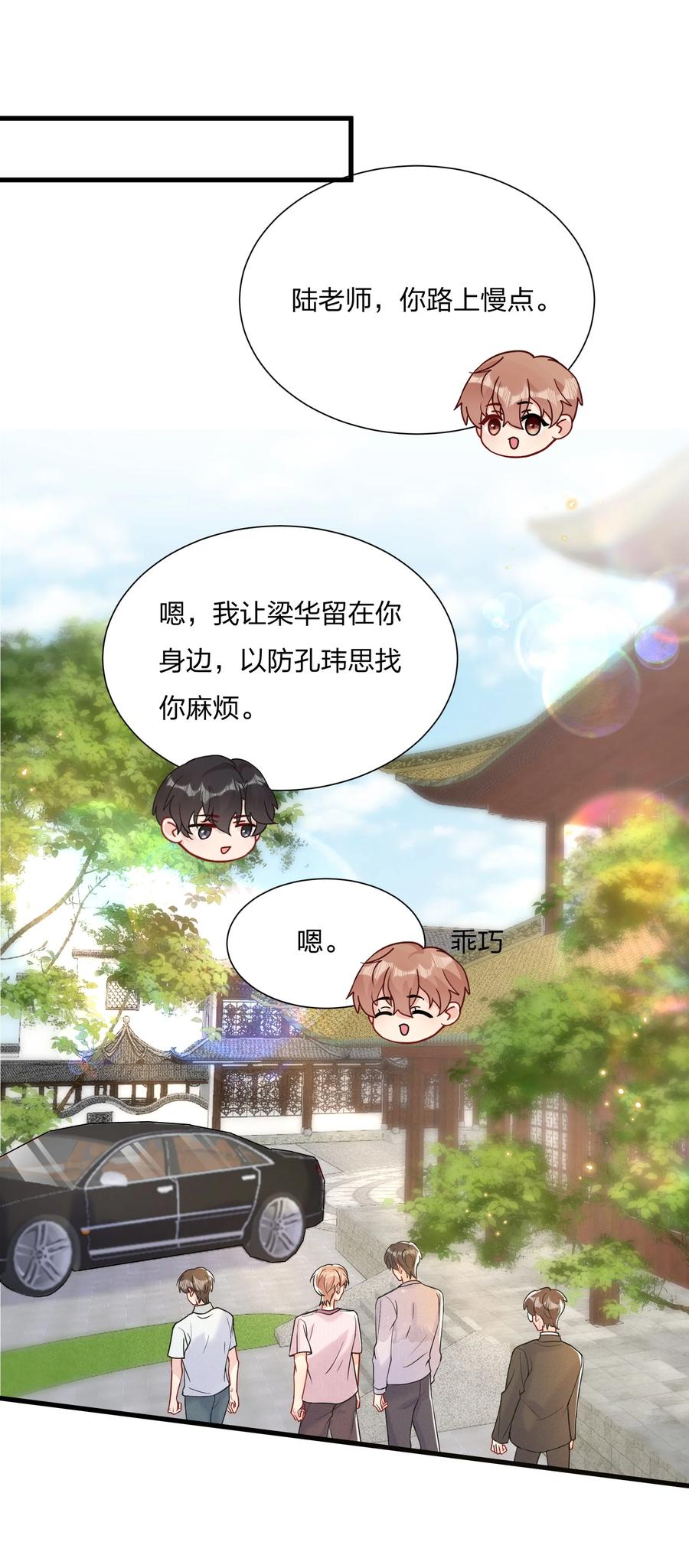 043 我给你准备了点心2