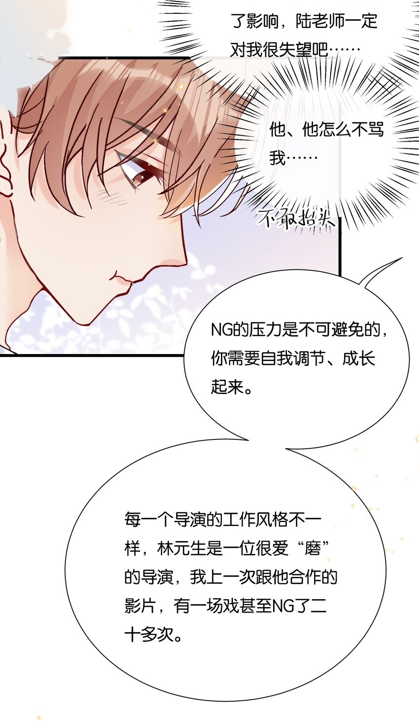 065 不能辜负陆老师25