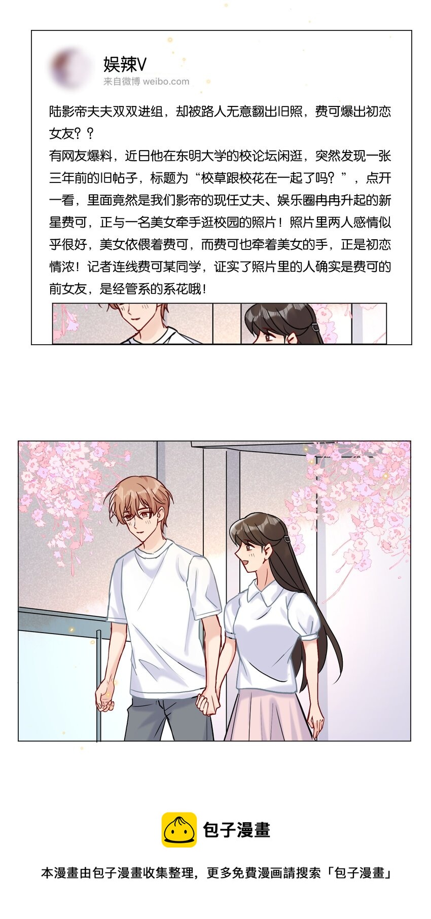 071 新闻是真的吗？4