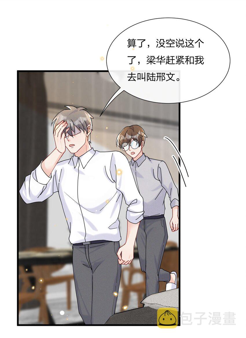 032 我对费可有好感很正常11