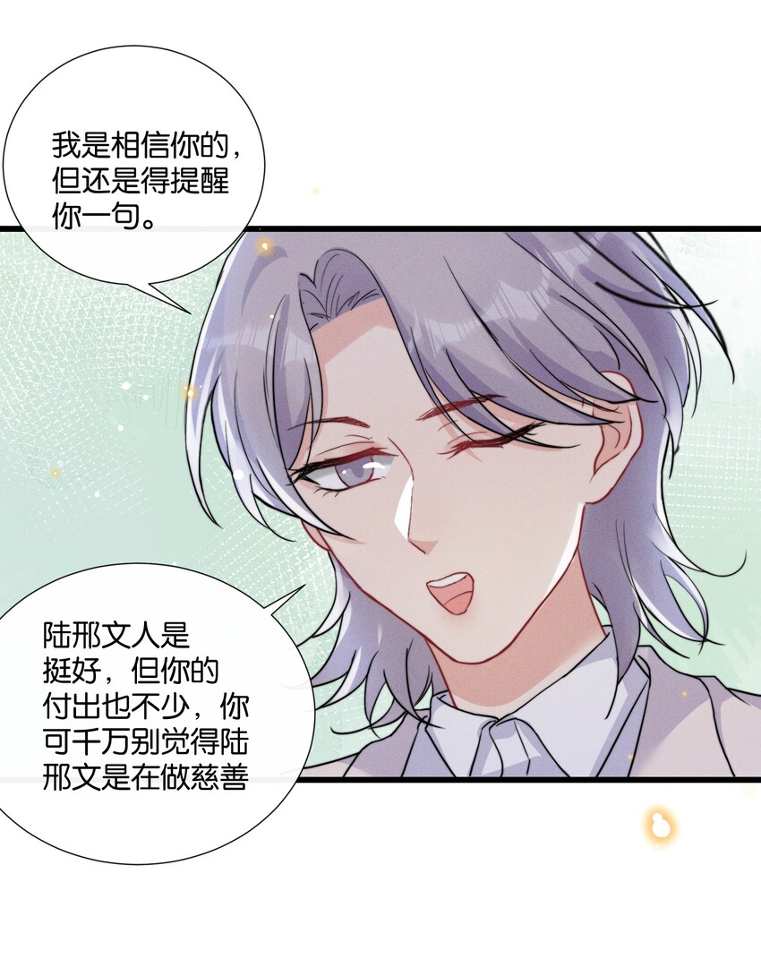 012 陆老师人挺好的15