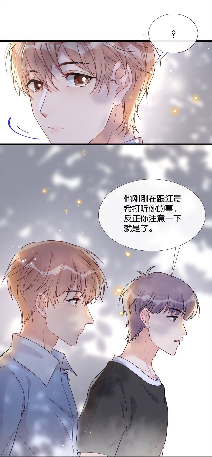007 我想问你个问题31