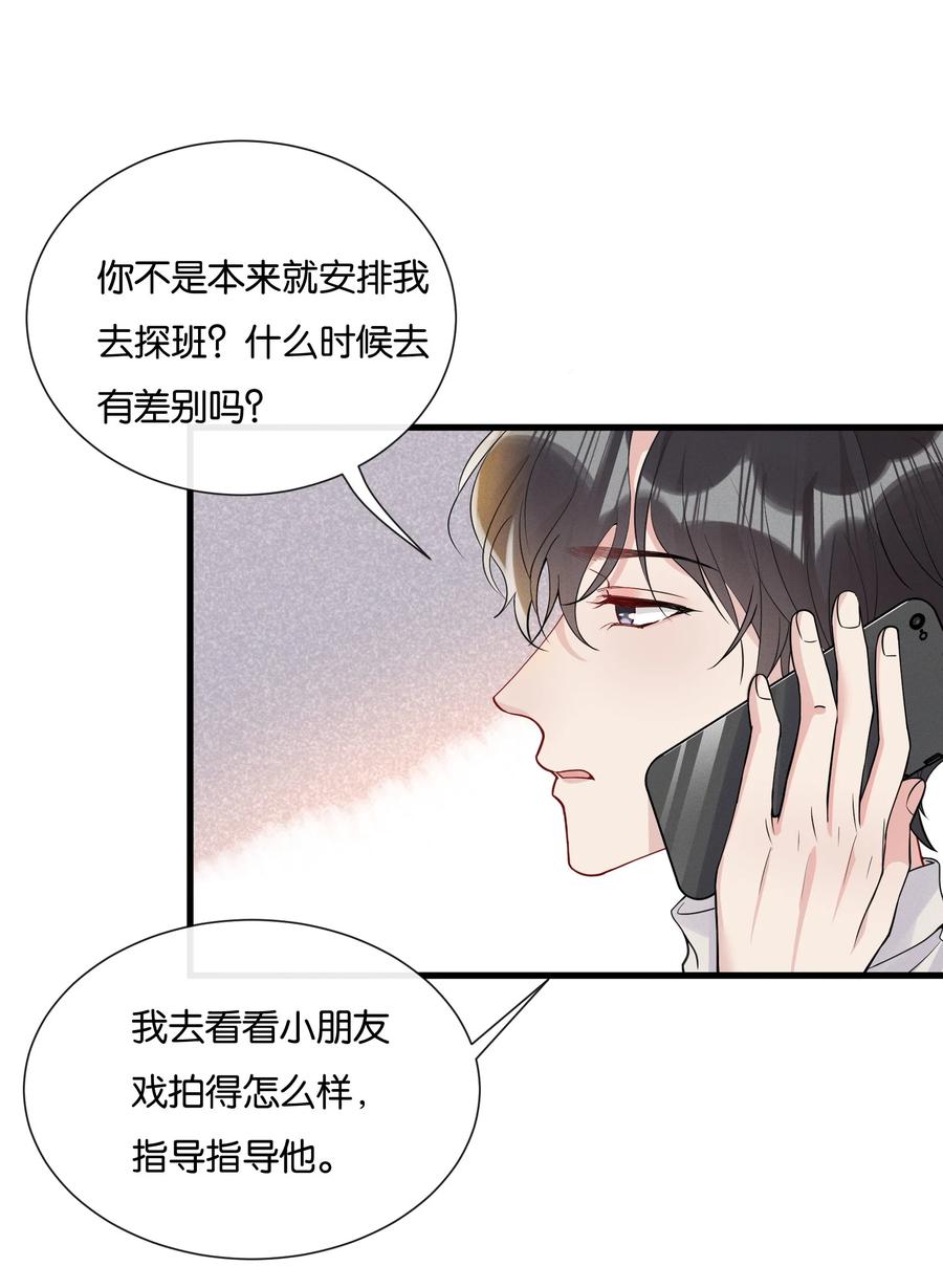 037 结了婚的男人不一样37