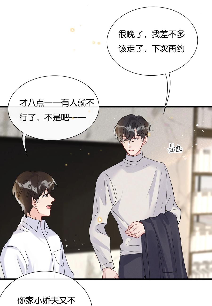 037 结了婚的男人不一样25
