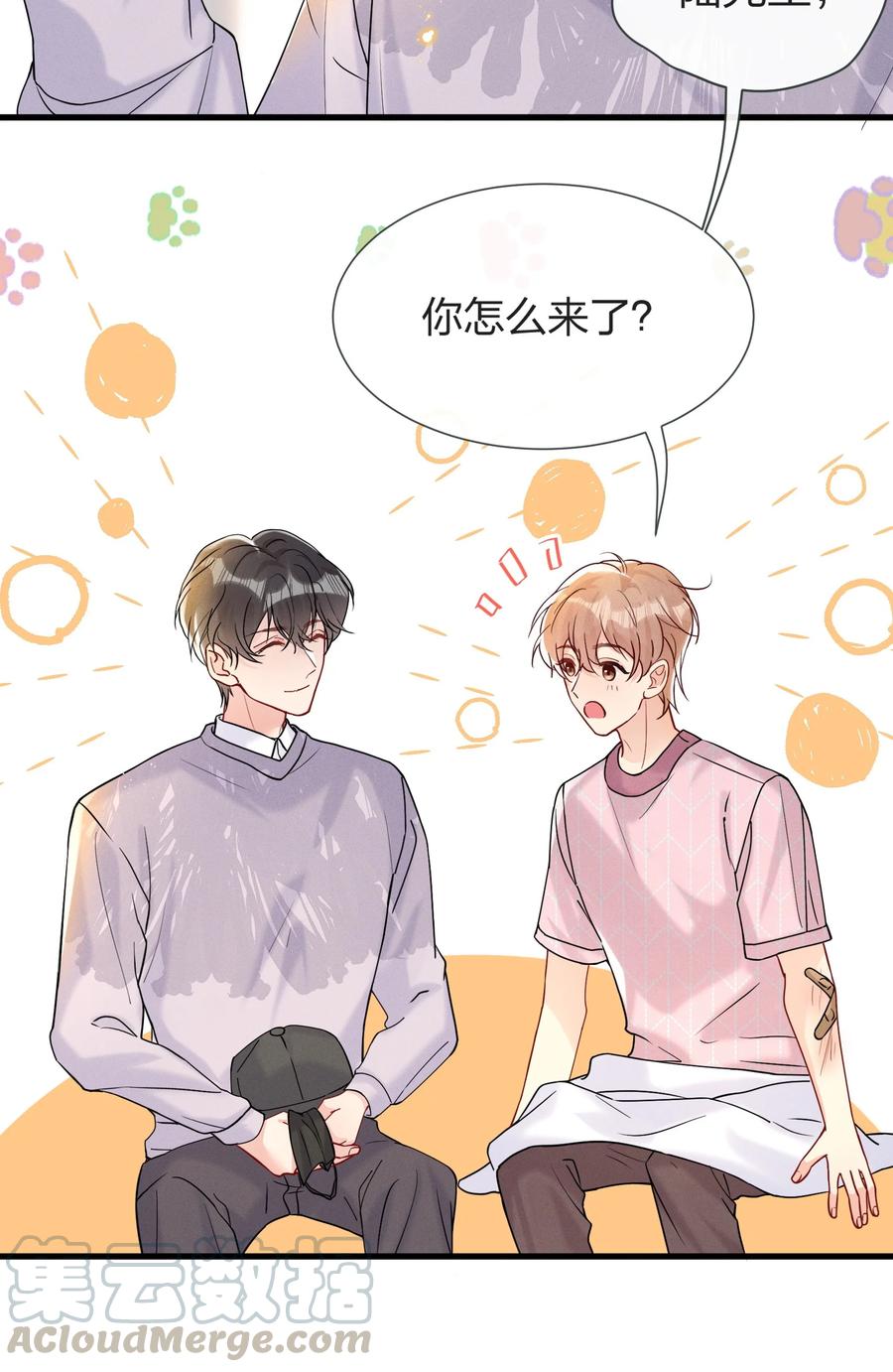038 我不是要给他惊喜16