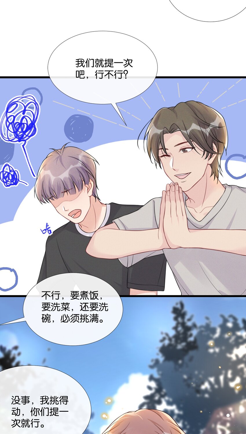 006 奇妙的生活34