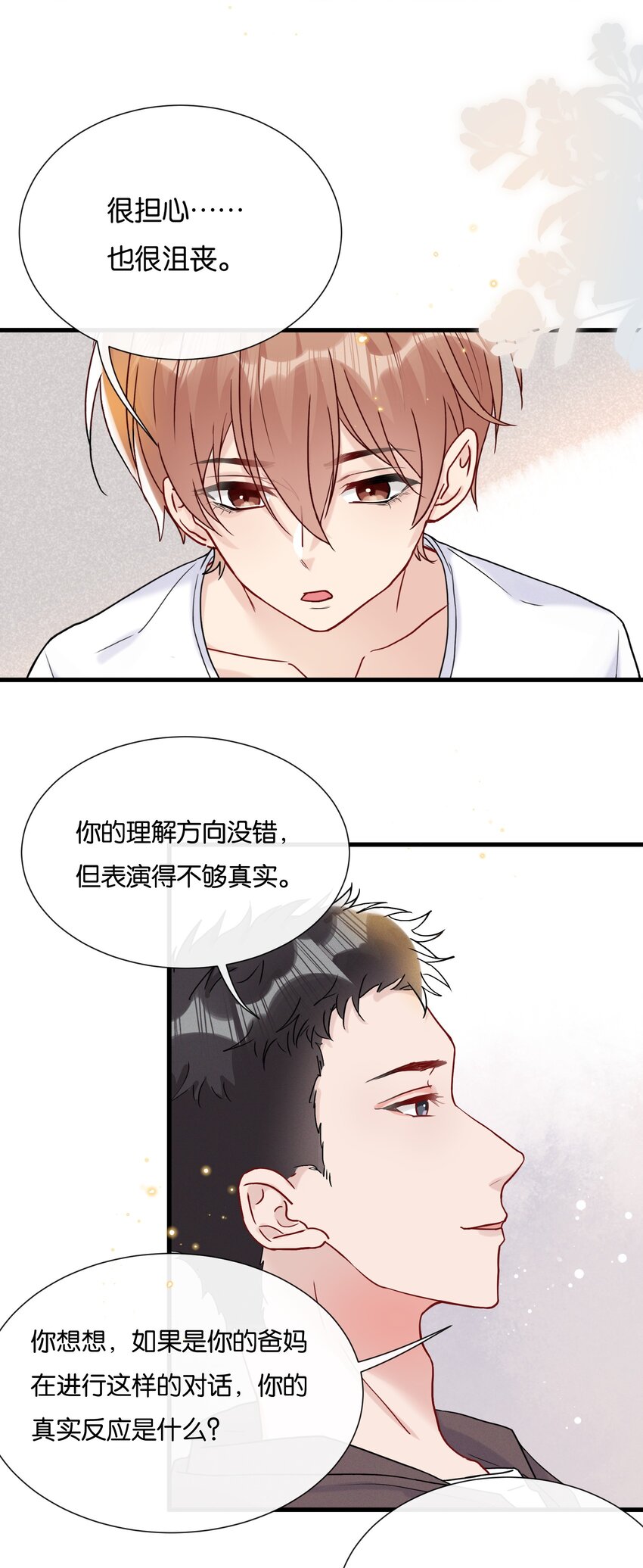 065 不能辜负陆老师29