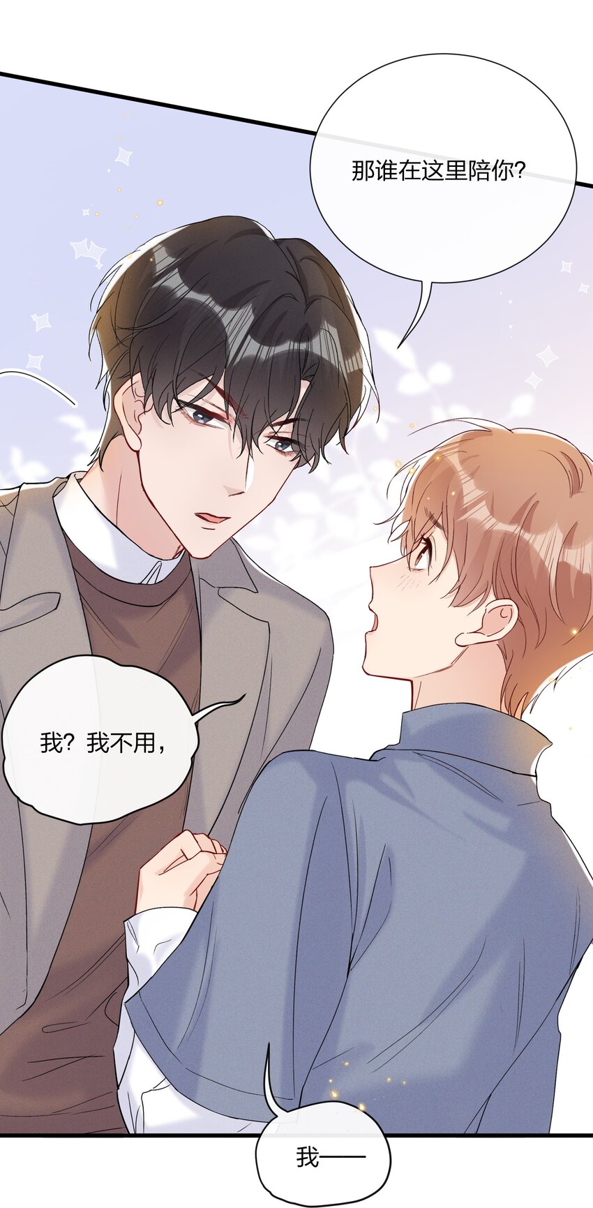 054 我怕小朋友一个人15