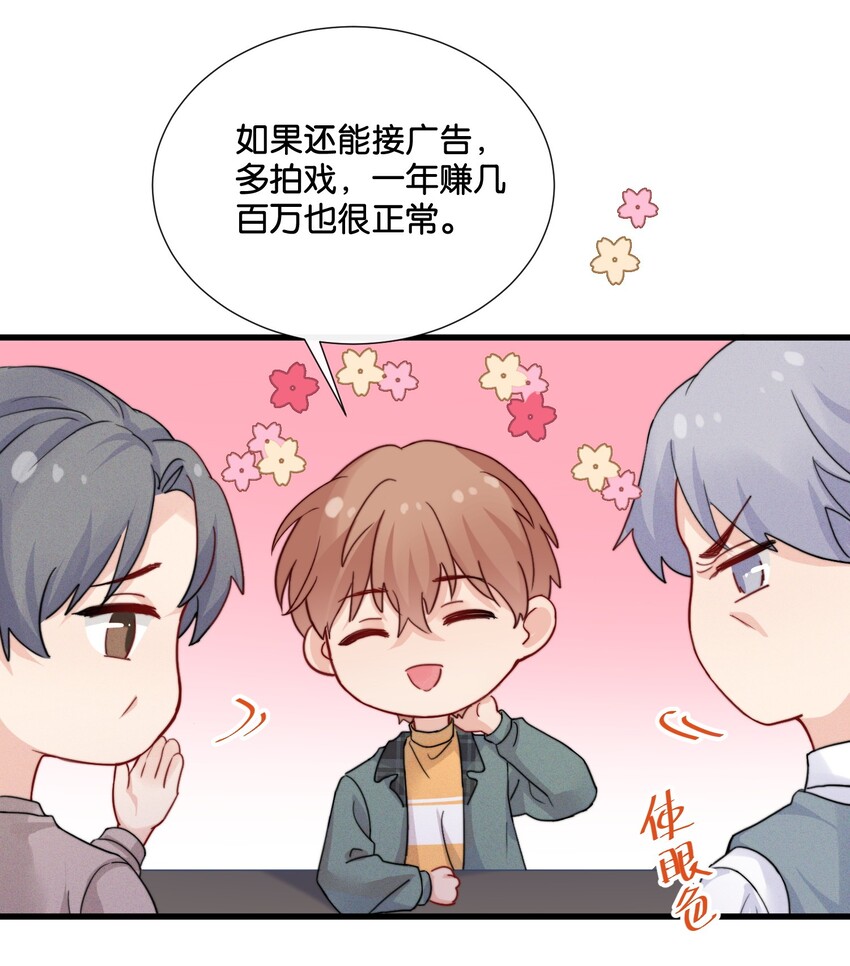 014 我不同意你们的事！29