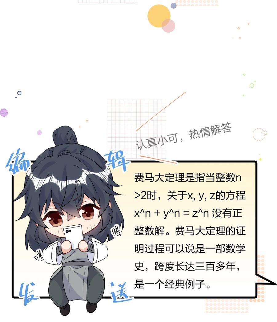 034 陆先生又秀恩爱了7