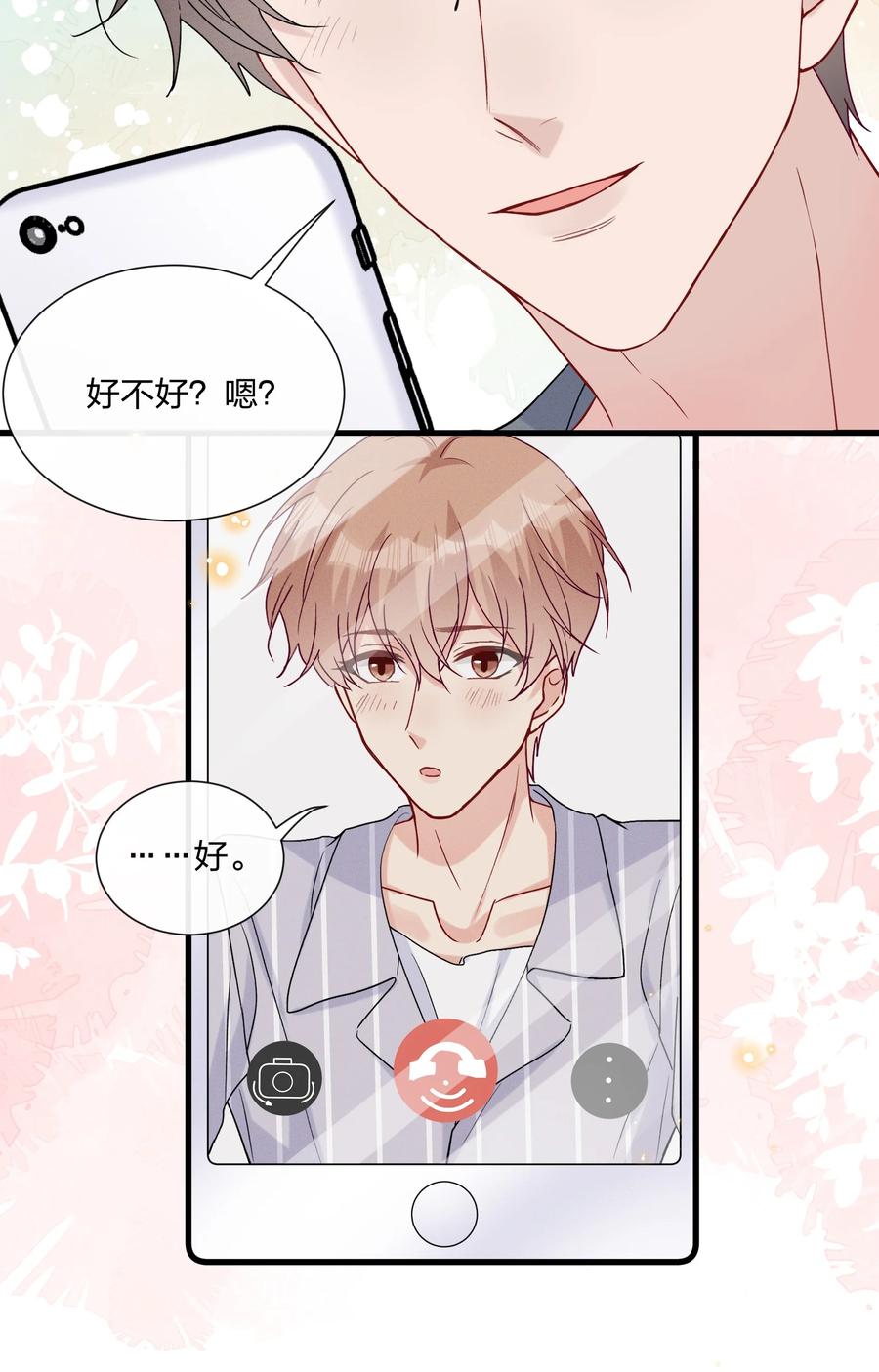 056 可能有点入戏41