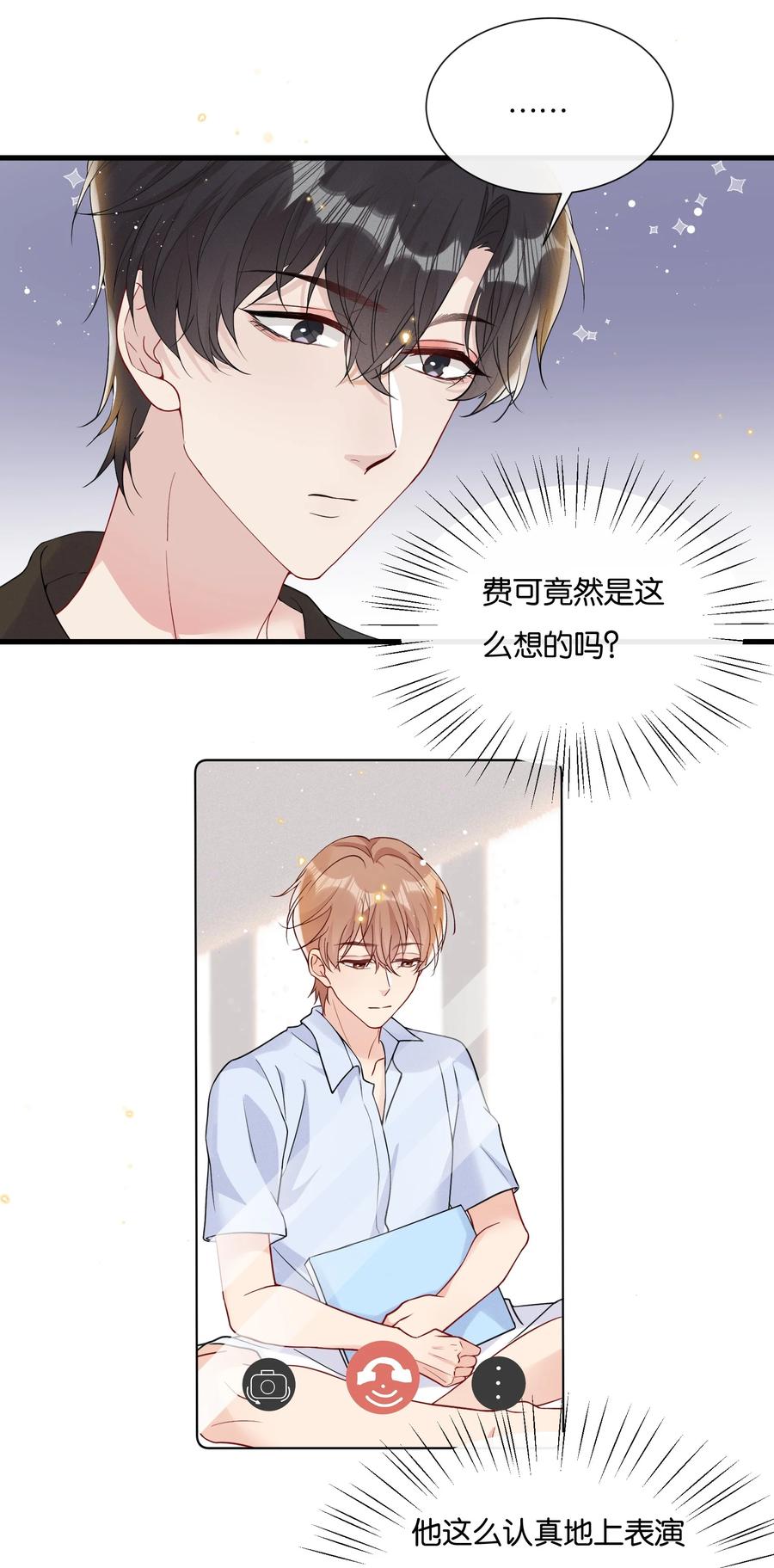 037 结了婚的男人不一样11