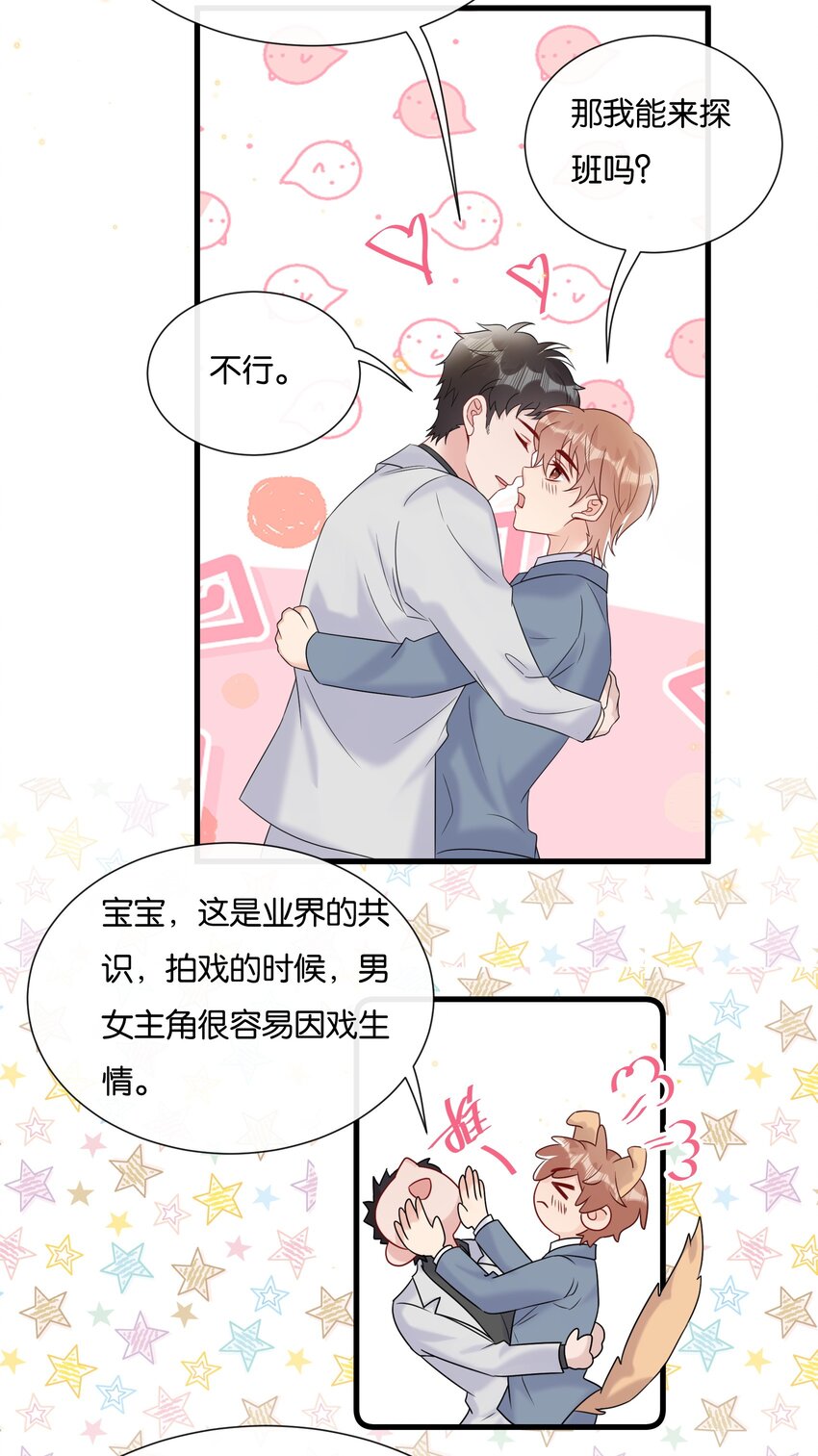 078 听不听话我都爱你27