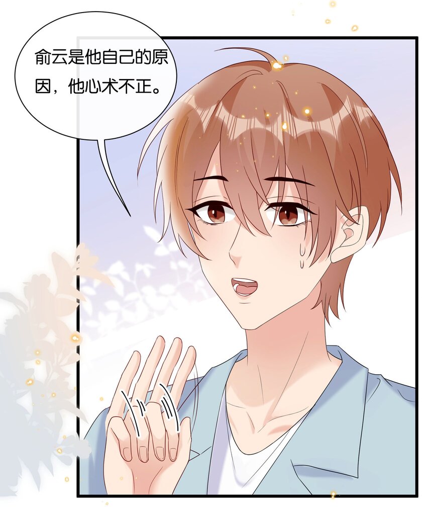 076 你根本就不关心我14