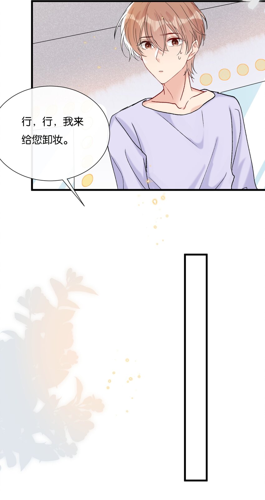 069 请帮我换个化妆师15