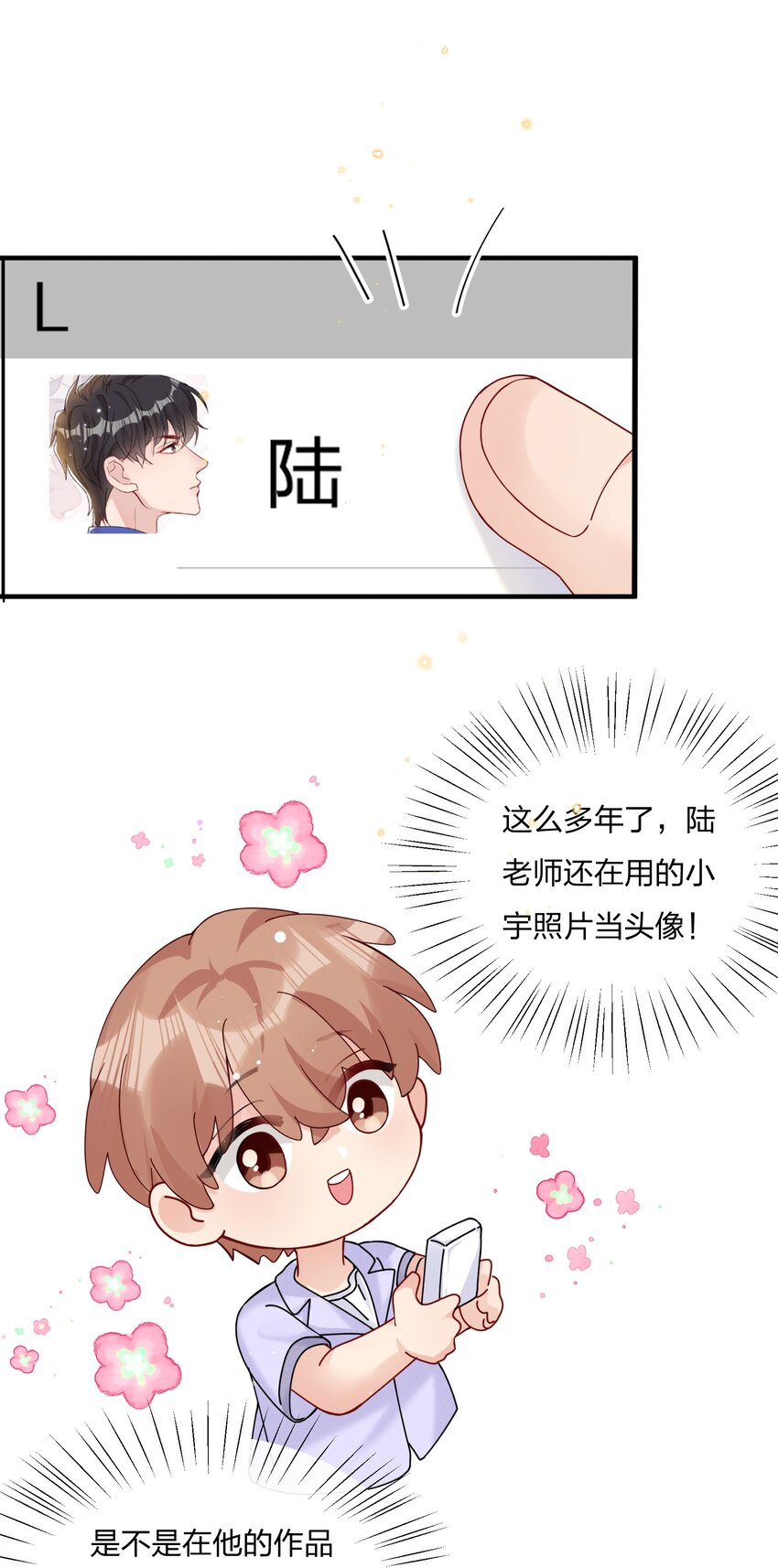 032 我对费可有好感很正常25