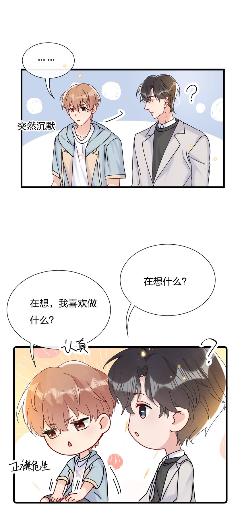 045 好学的小朋友44