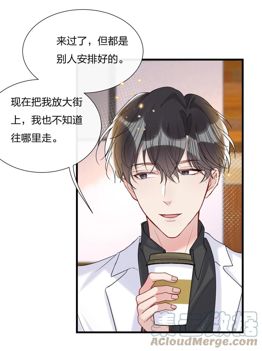 047 想为他多做些什么6