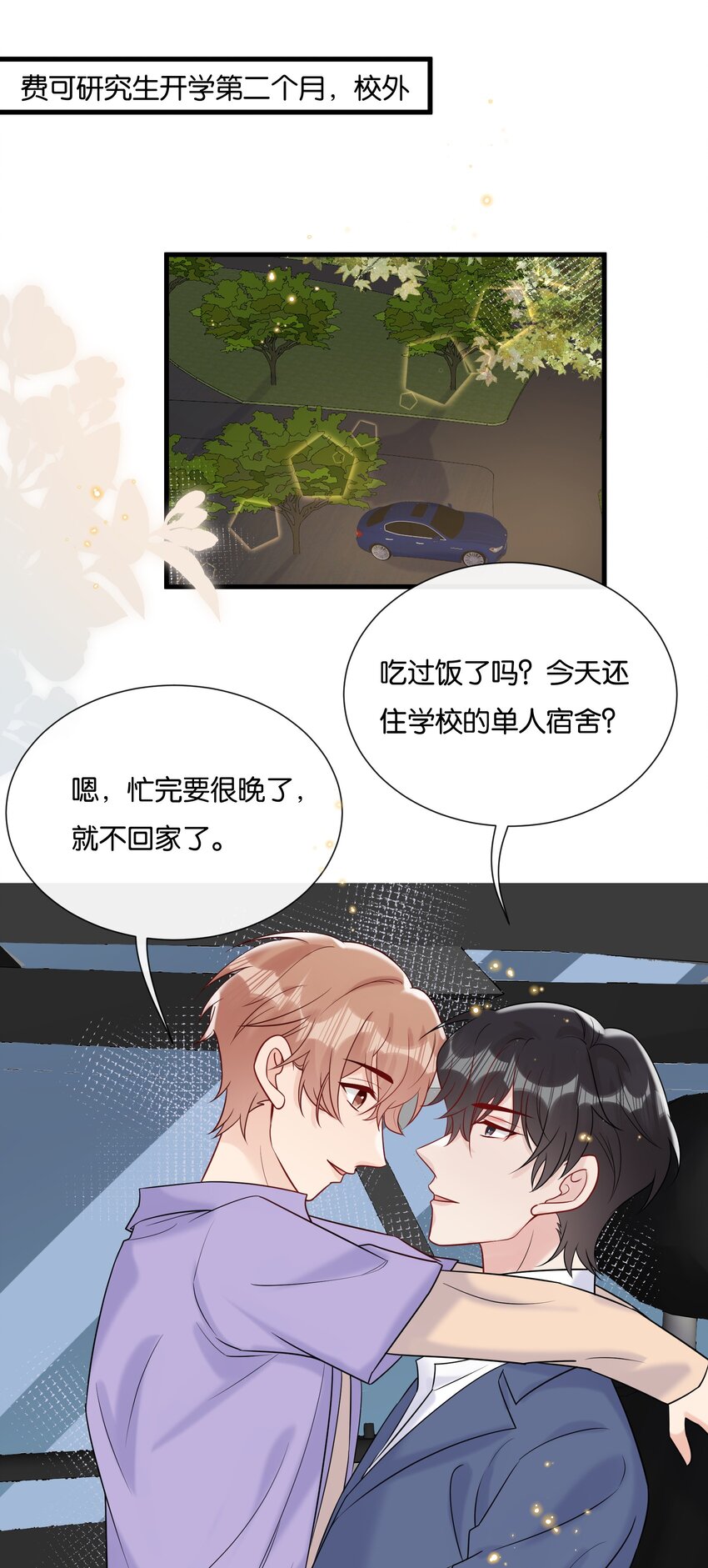 085 积极改正，下次还敢2