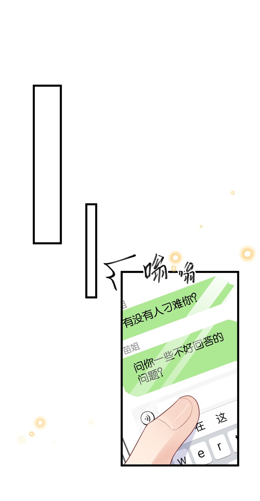 007 我想问你个问题8