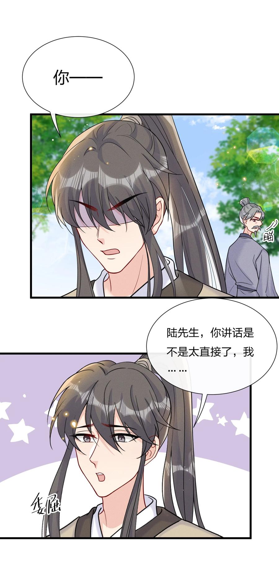 041 影帝就是了不起5