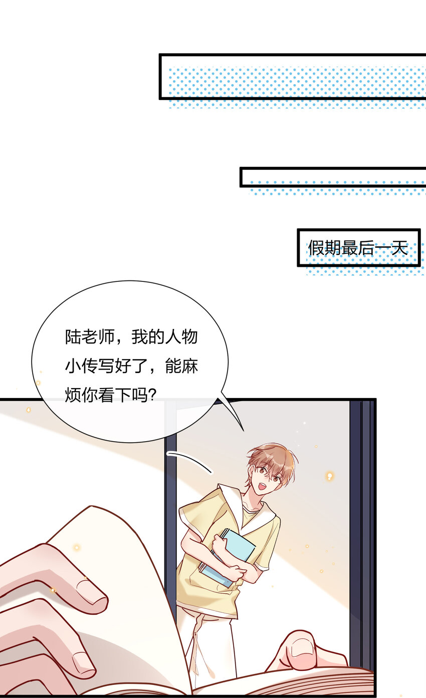 028 陆邢文的另一面37