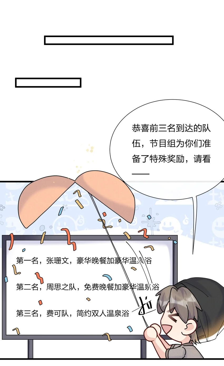 050 以前和谁泡过温泉？11