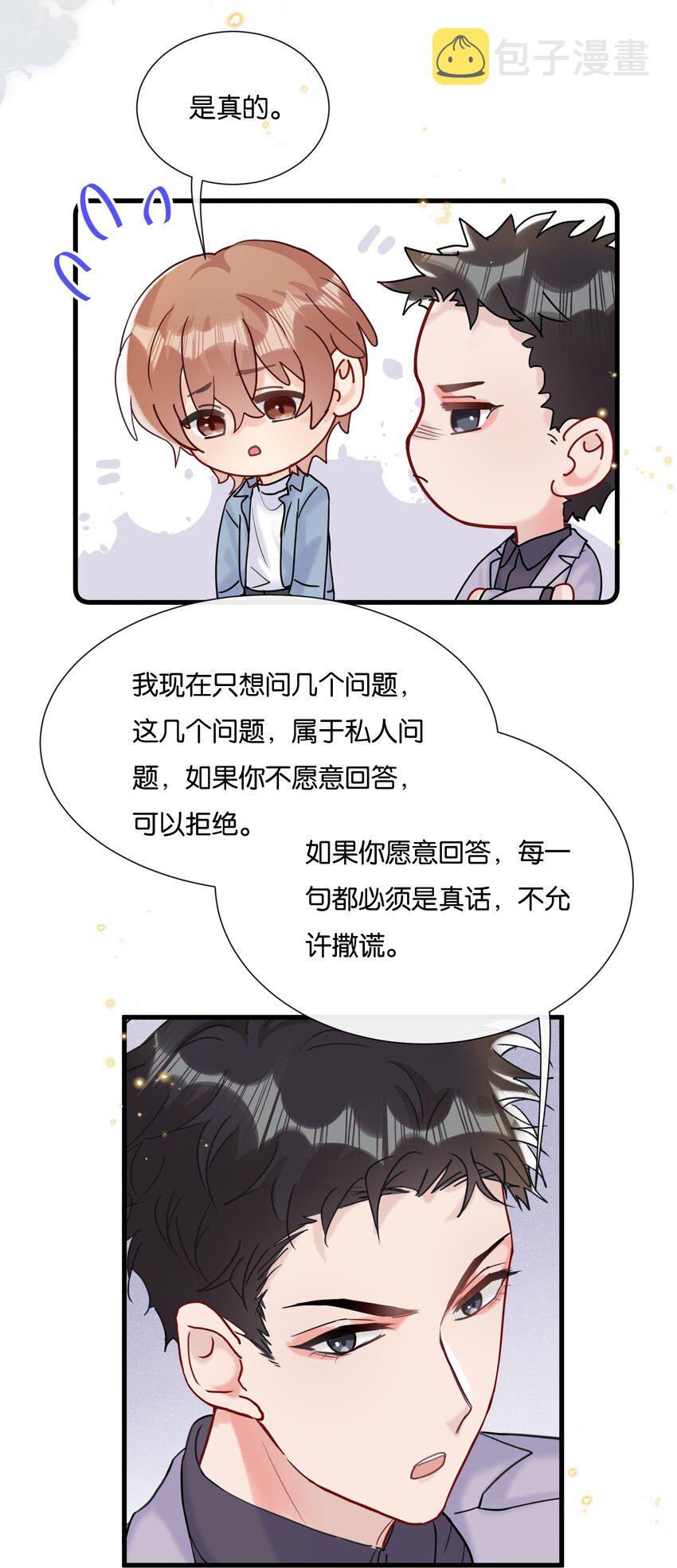 071 新闻是真的吗？26