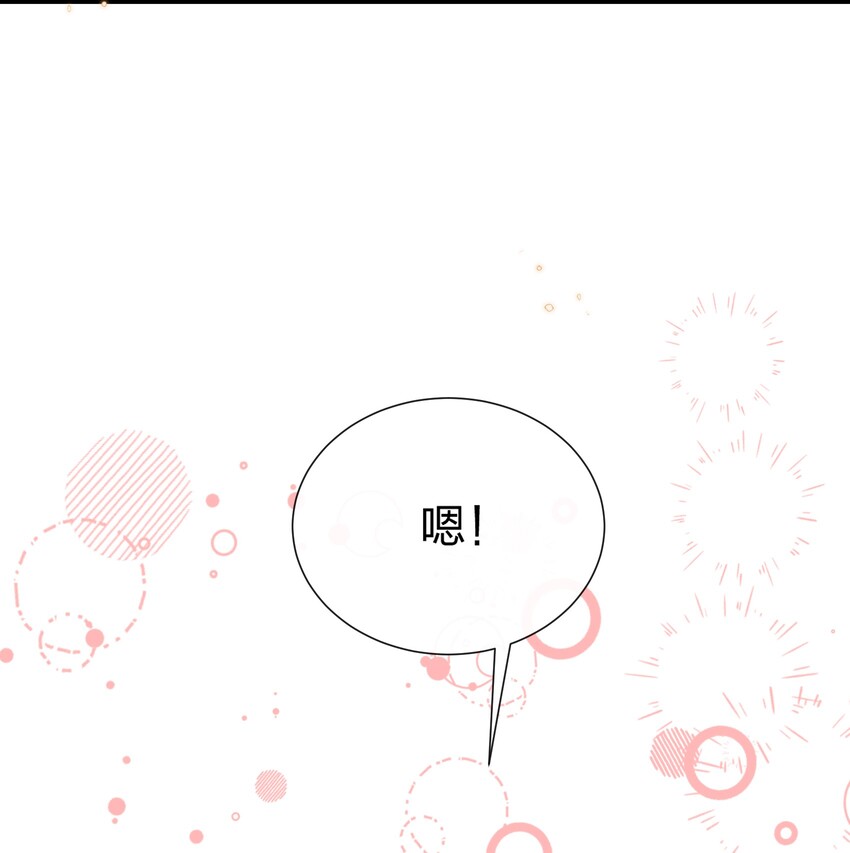 029 你做得很好！44