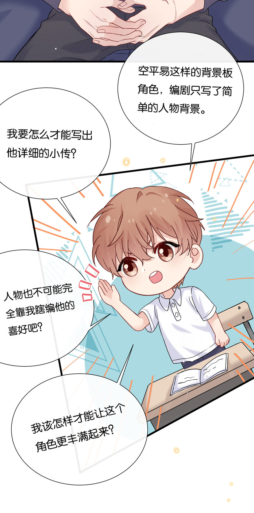 026 陆邢文的心血来潮27