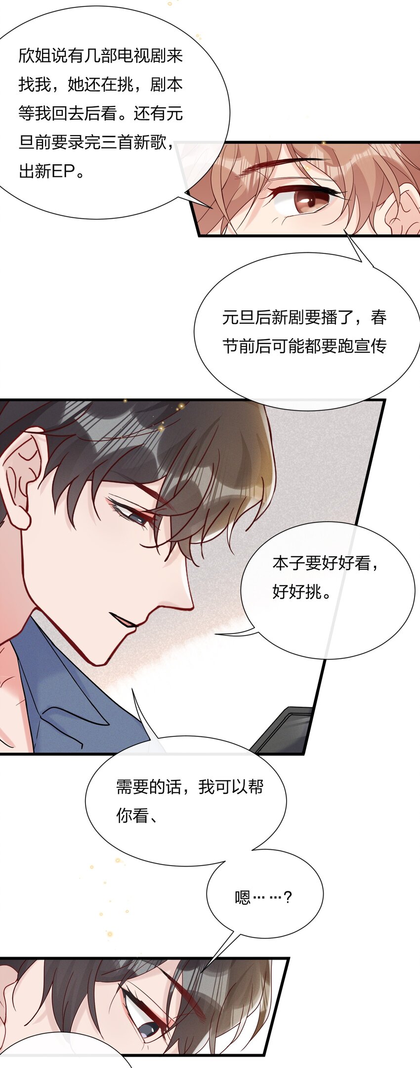 052 有人欺负你了？38