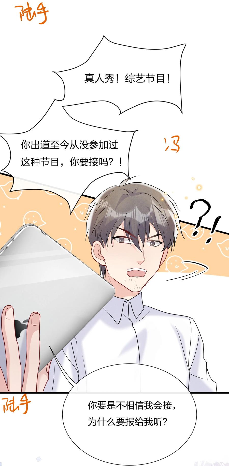 043 我给你准备了点心14