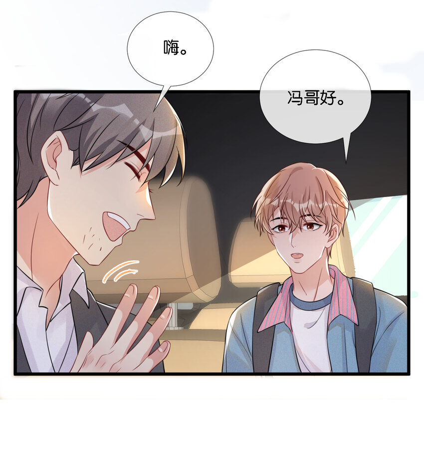004 被他珍视的感觉7