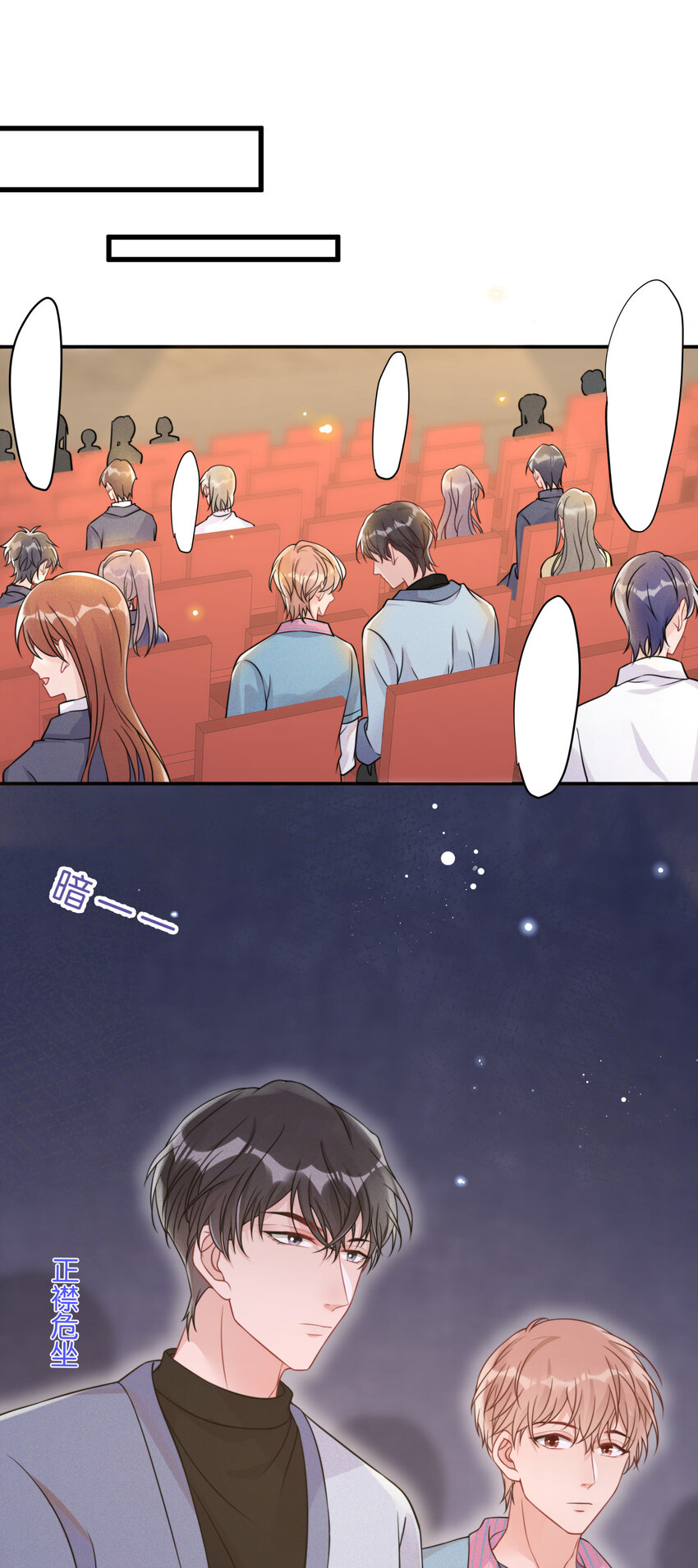004 被他珍视的感觉25