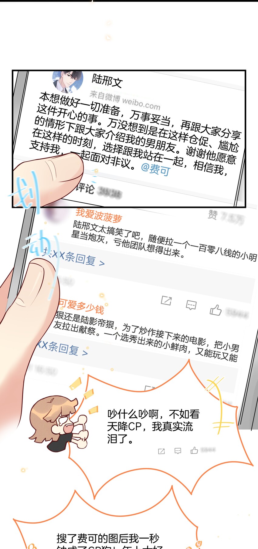 002 陆影帝还挺体贴12
