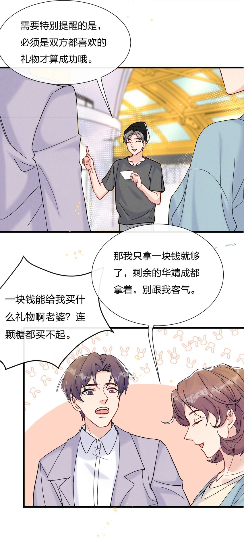 051 我知道你们是假的3