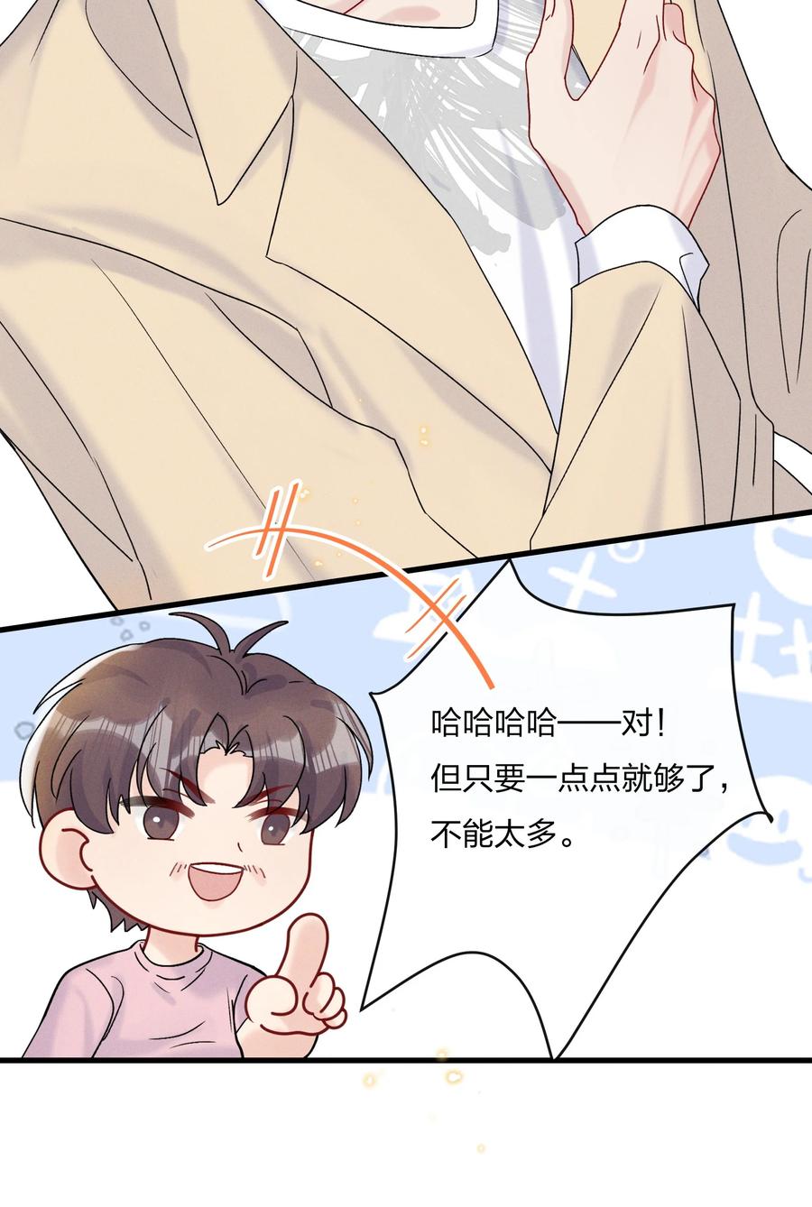 058 费可同意了19