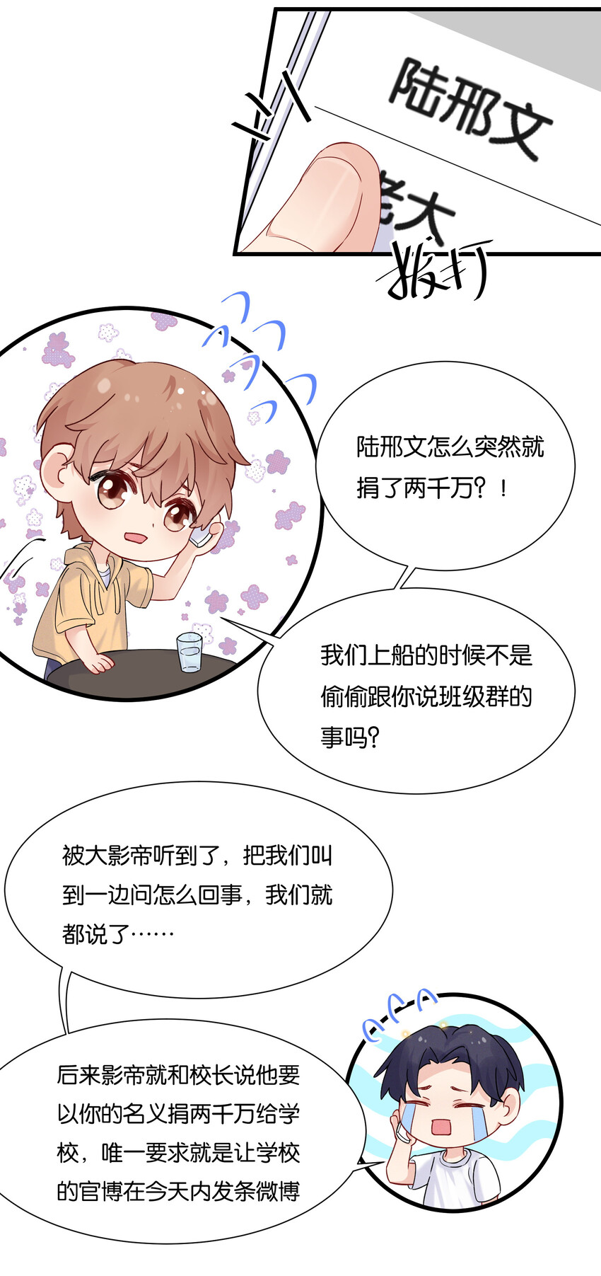 026 陆邢文的心血来潮4