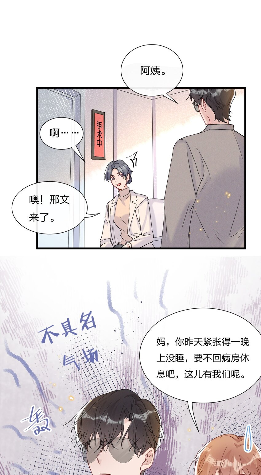 054 我怕小朋友一个人12