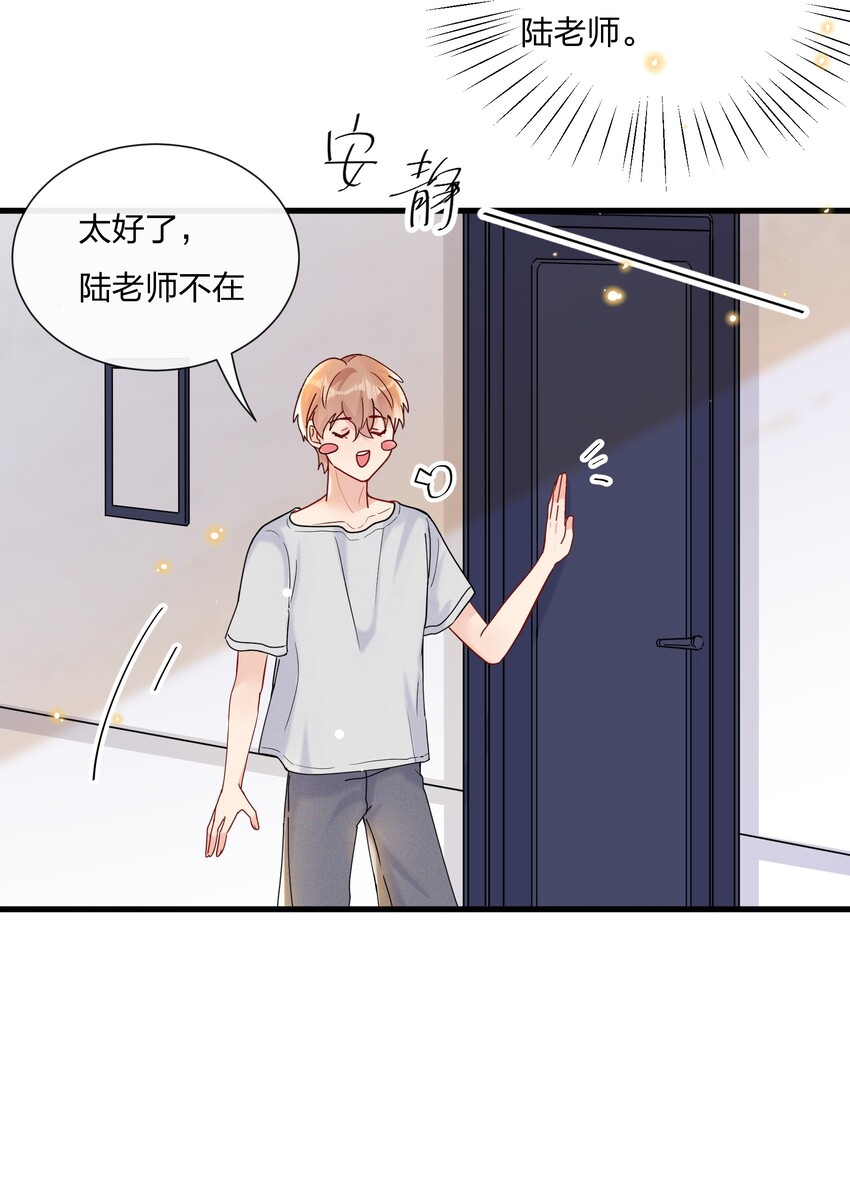030 费可是你的粉丝？39