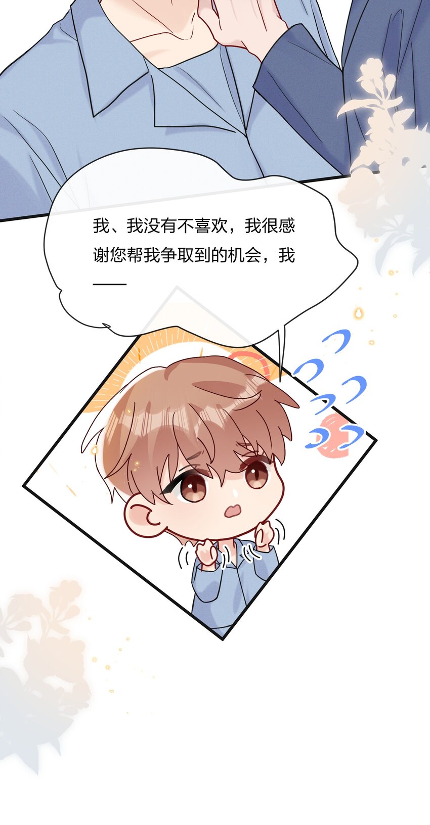 064 第一次希望快点结束10