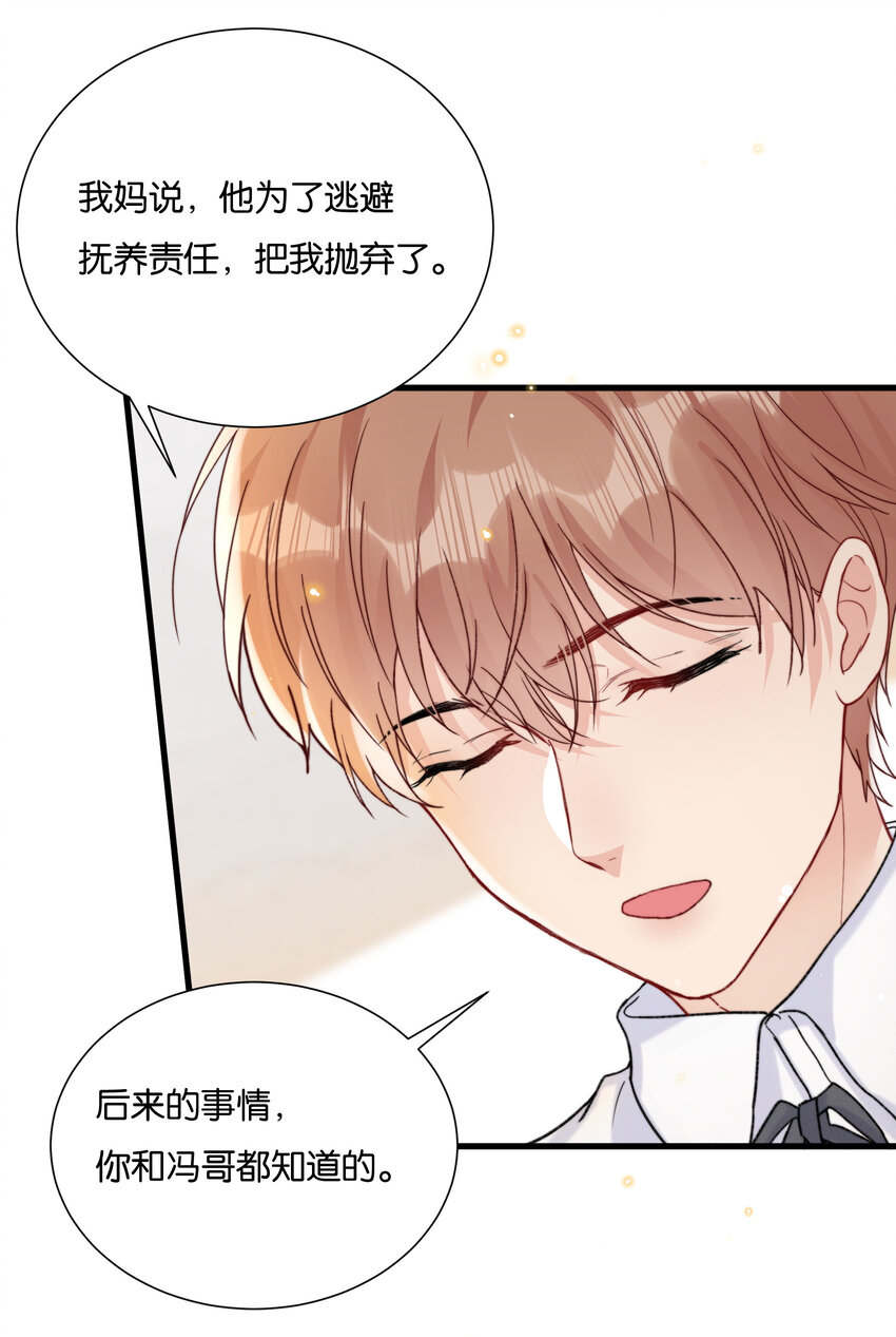 020 要取得你家人的好感11