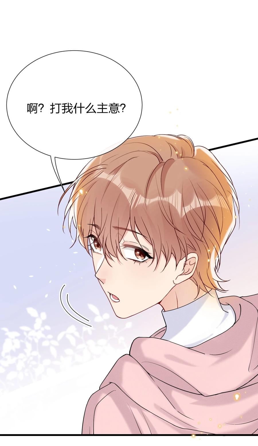 043 我给你准备了点心31