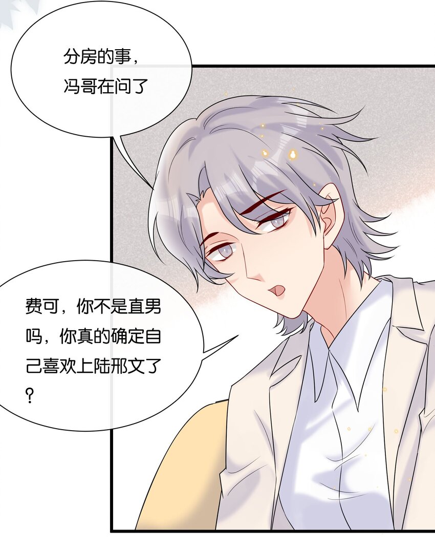 076 你根本就不关心我7
