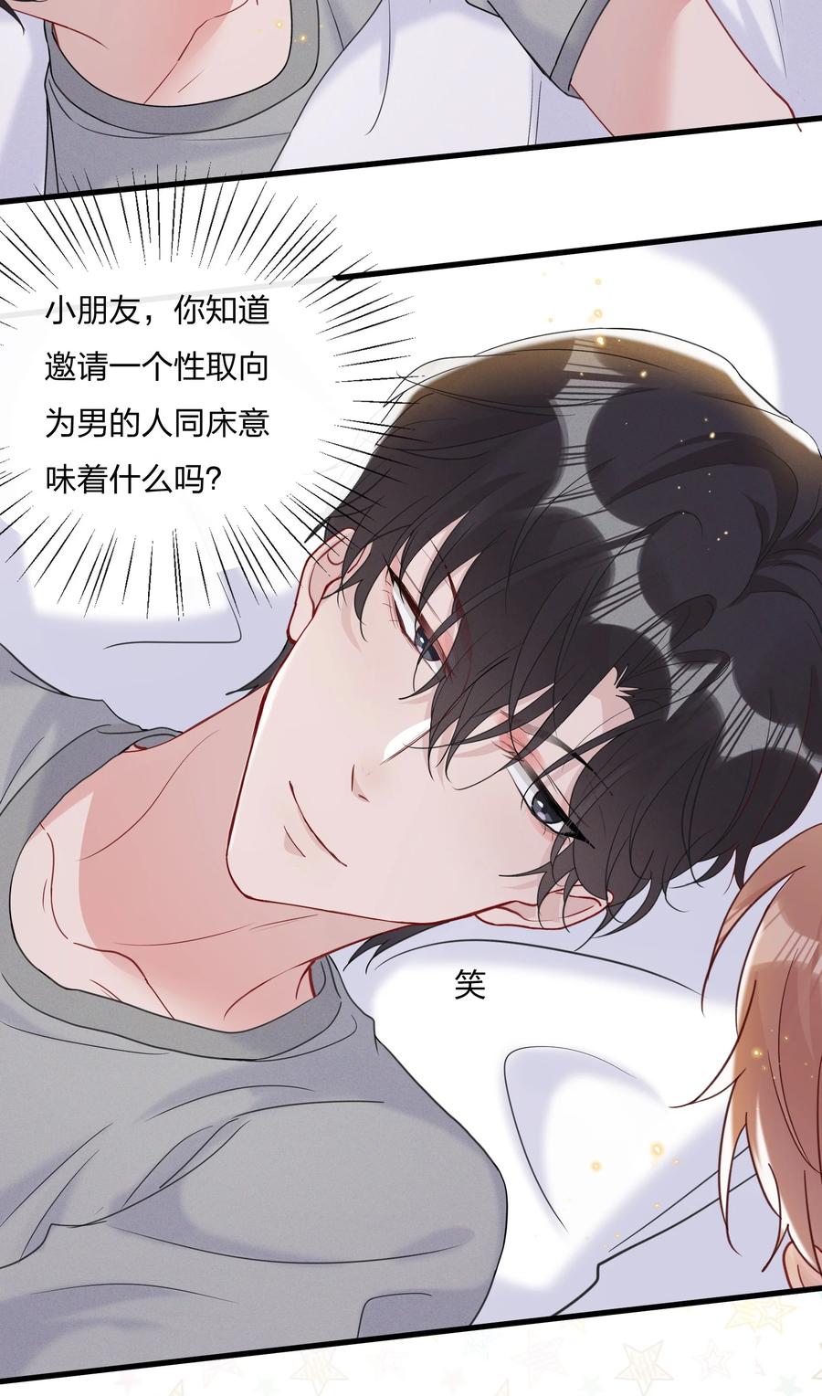 046 陆老师，您上床上睡吧37