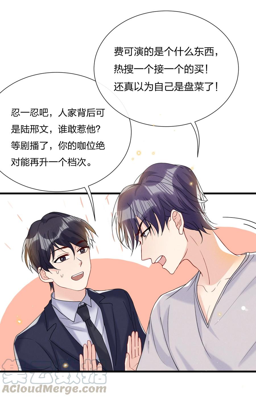 035 被他的演技惊呆了30