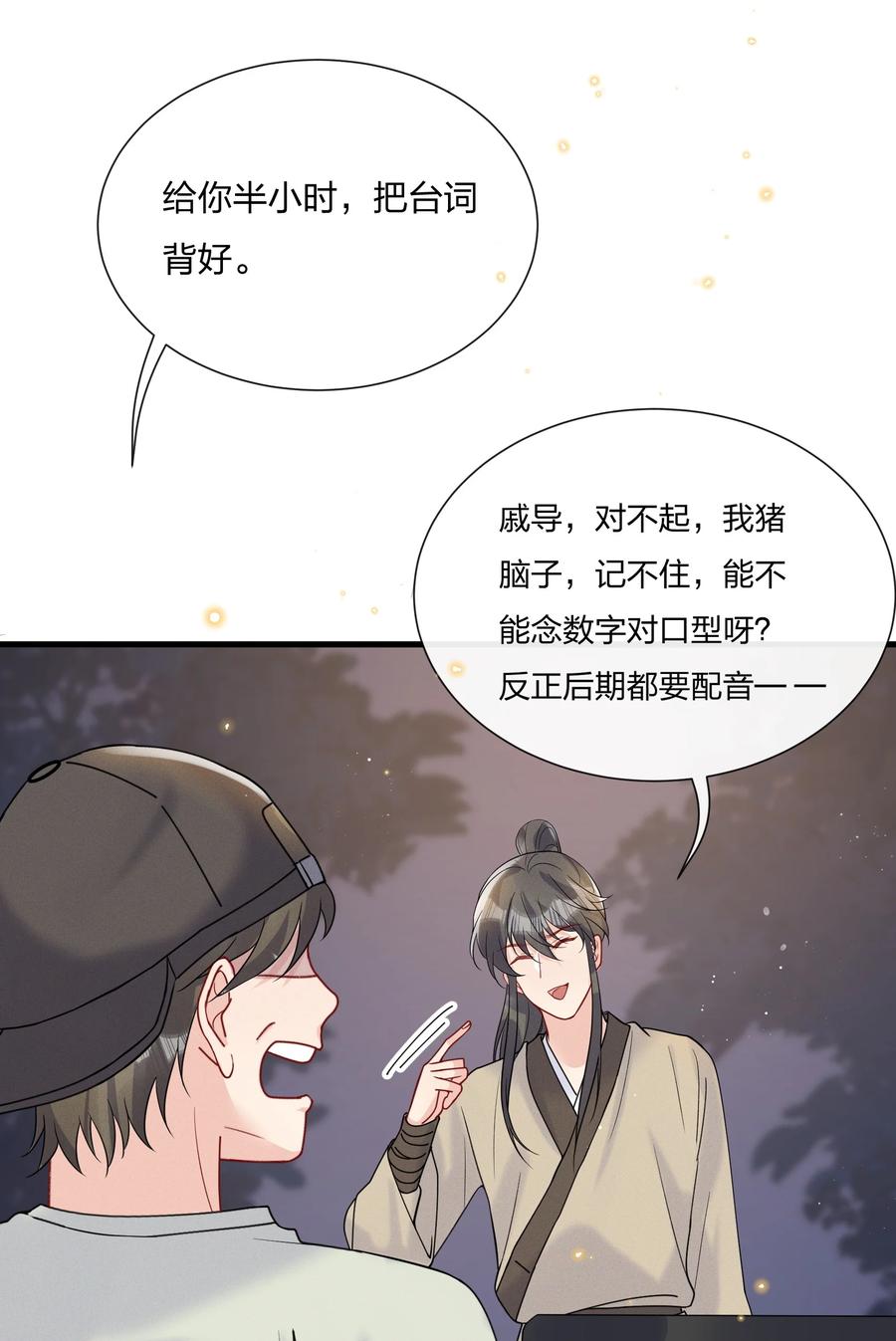 035 被他的演技惊呆了23